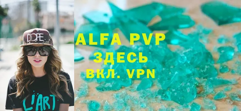 APVP кристаллы  цена   Новоаннинский 