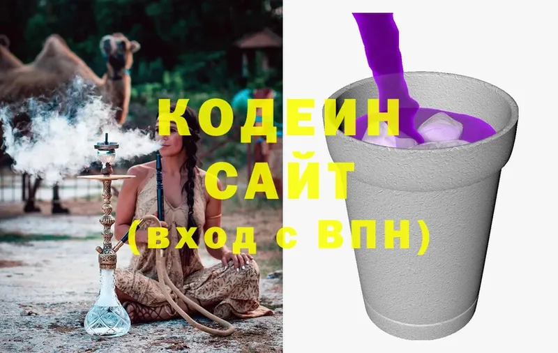 даркнет сайт  Новоаннинский  Кодеиновый сироп Lean Purple Drank 