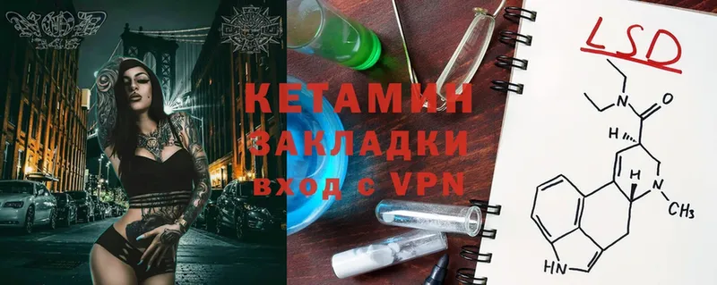 цены наркотик  Новоаннинский  Кетамин ketamine 